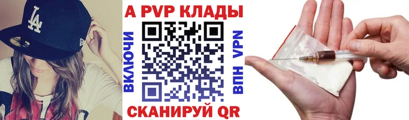 APVP СК КРИС  купить закладку  Владивосток 
