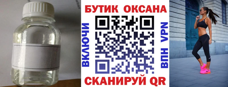 Бутират бутик  Владивосток 