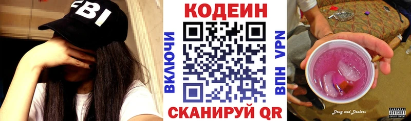 как найти наркотики  mega зеркало  Codein напиток Lean (лин)  Владивосток 