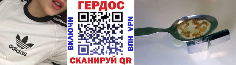 купить закладку  Владивосток  ГЕРОИН Heroin 