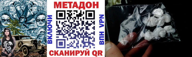 МЕТАДОН белоснежный  Владивосток 